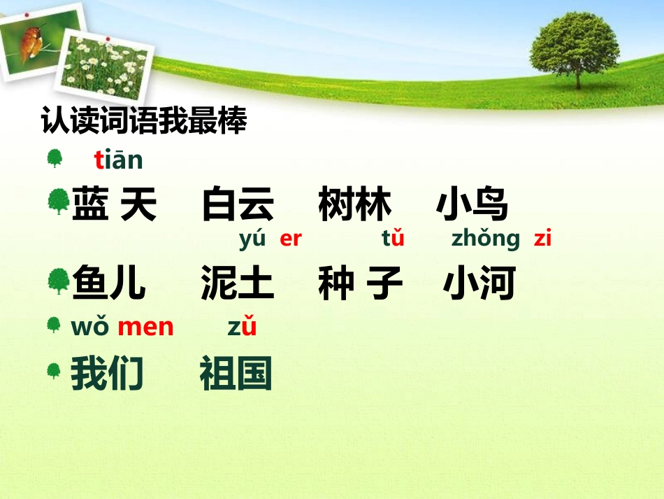 王巧宁家定稿_第2页