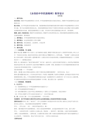 徐财敏的教学设计