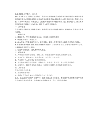 息烽县潮水小学教师