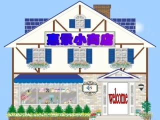 单价、总价和数量上课课件