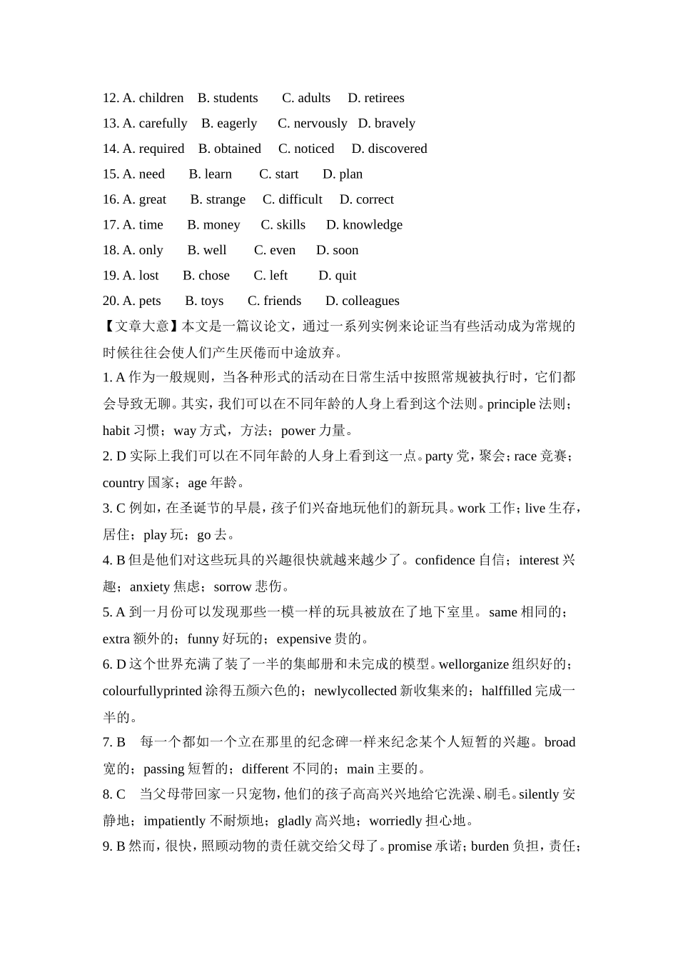 议论文型完型填空_第2页