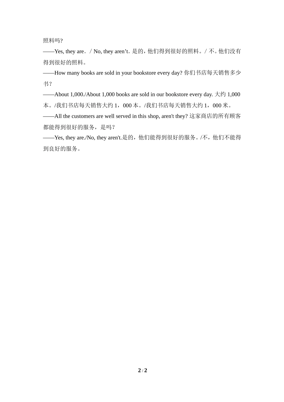 【语法点睛】：一般现在时被动语态学习三要素_第2页