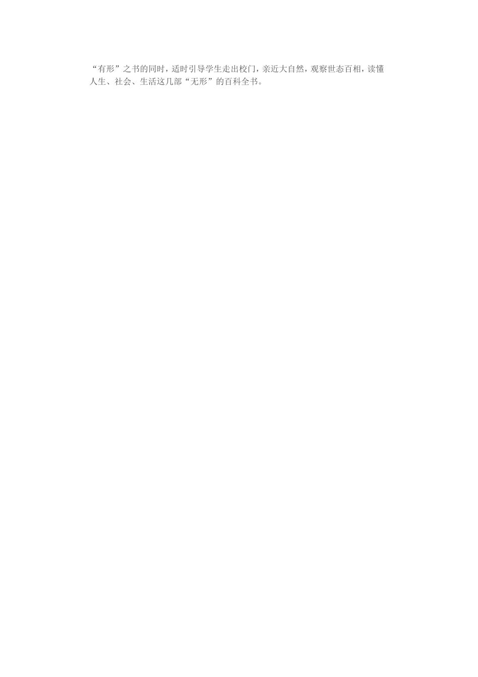 巧借优秀资源_第2页