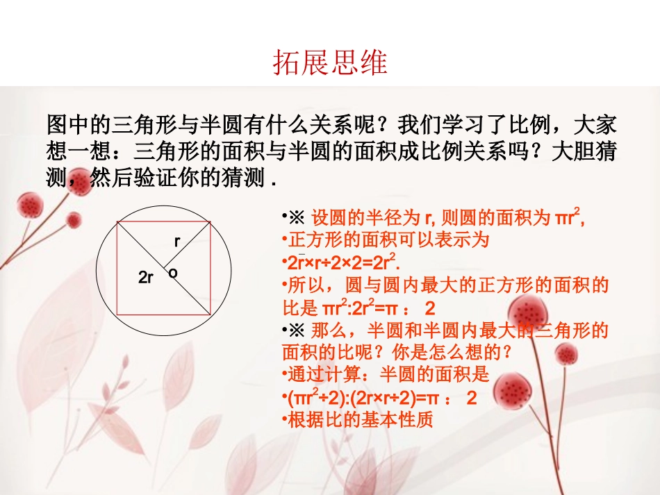 求阴影部分的面积_第3页