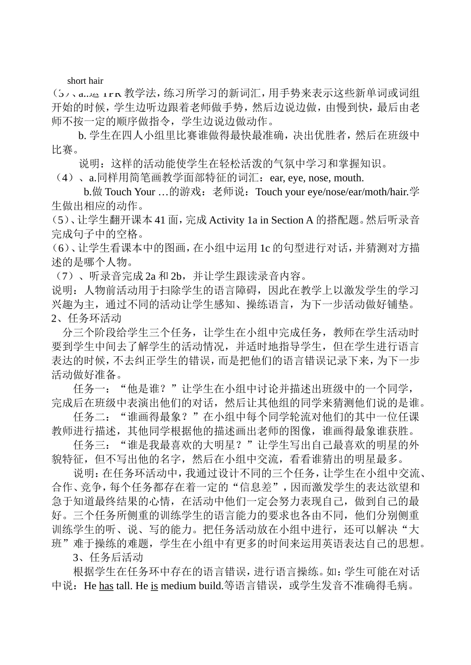 第七单元说课稿_第3页