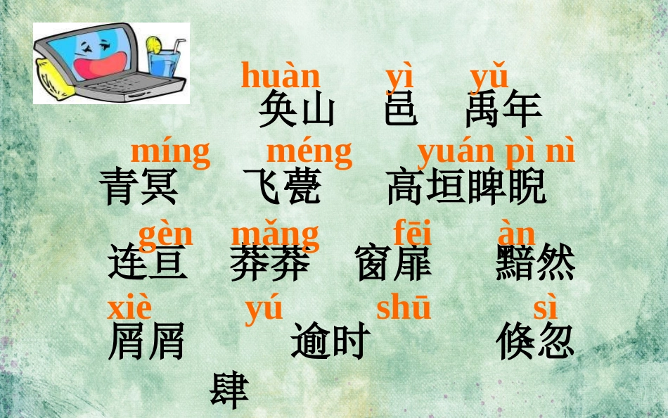 府谷二中韩磊_第2页