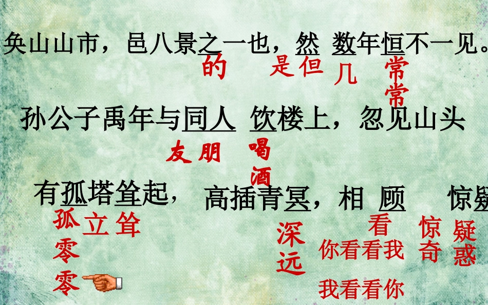 府谷二中韩磊_第3页
