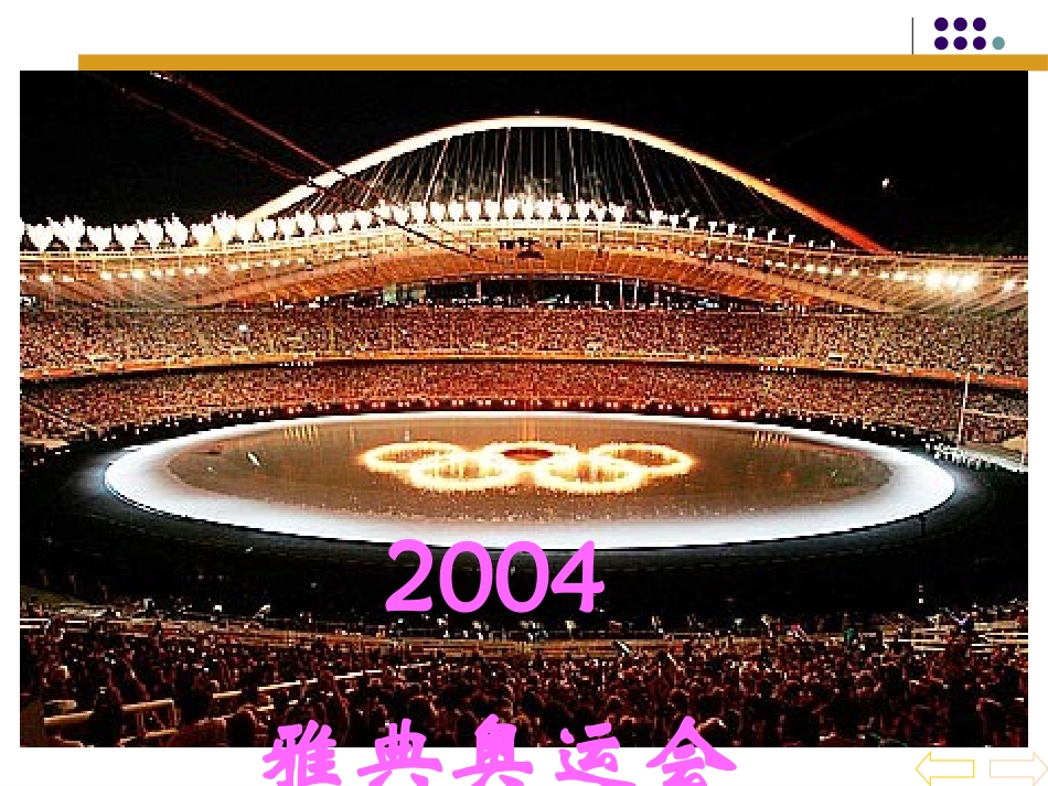 四年级下册数学小数的加减法课件（采用）_第2页