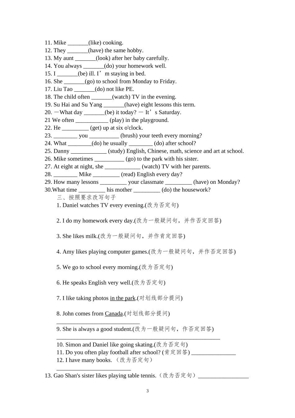 一般现在时练习_第3页