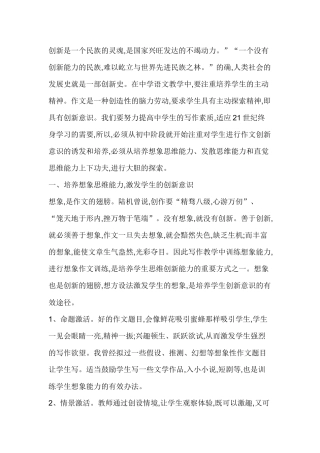 创新是一个民族的灵魂