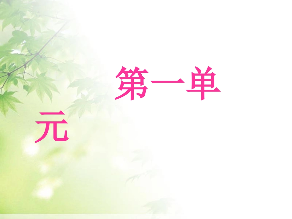 语文园地一习作_第1页