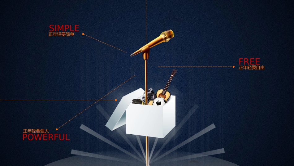 我们正年轻-时尚_够范儿你就来_第2页