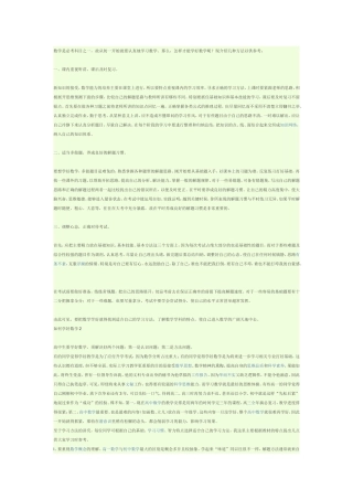 数学是必考科目之一