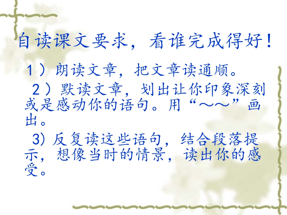 《拐弯处的回头》课件_第2页