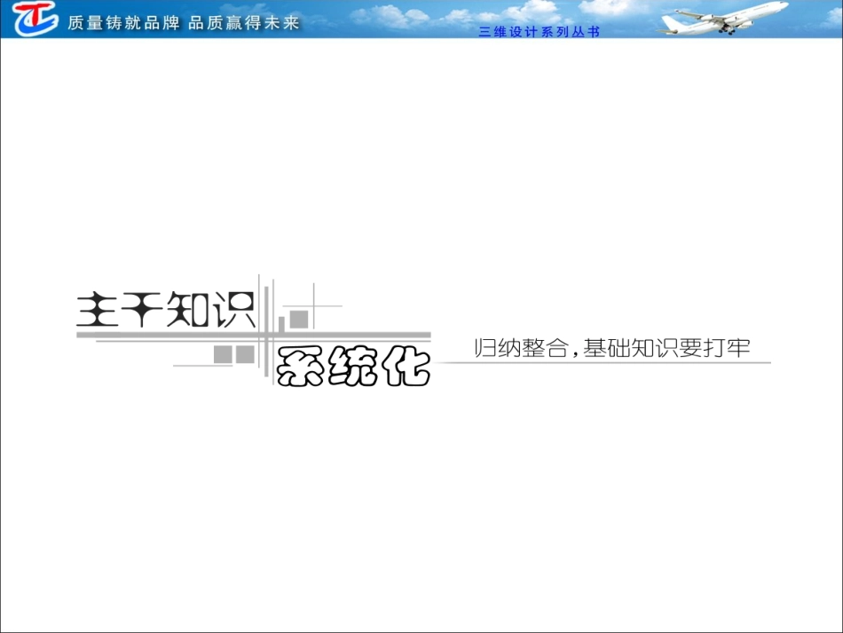 第一部分第二章第一讲冷热不均引起大气运动_第3页