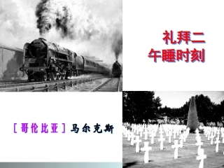 礼拜二午睡时刻-袁先全