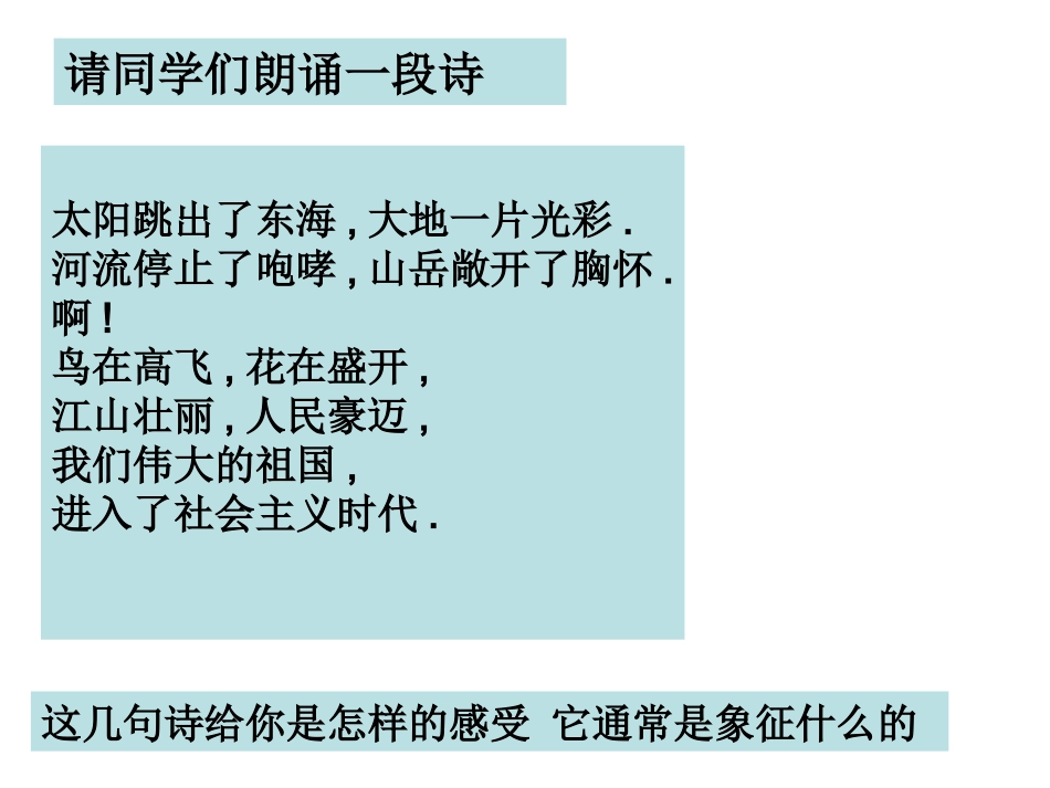 音乐的崇高美与欢乐美_第2页