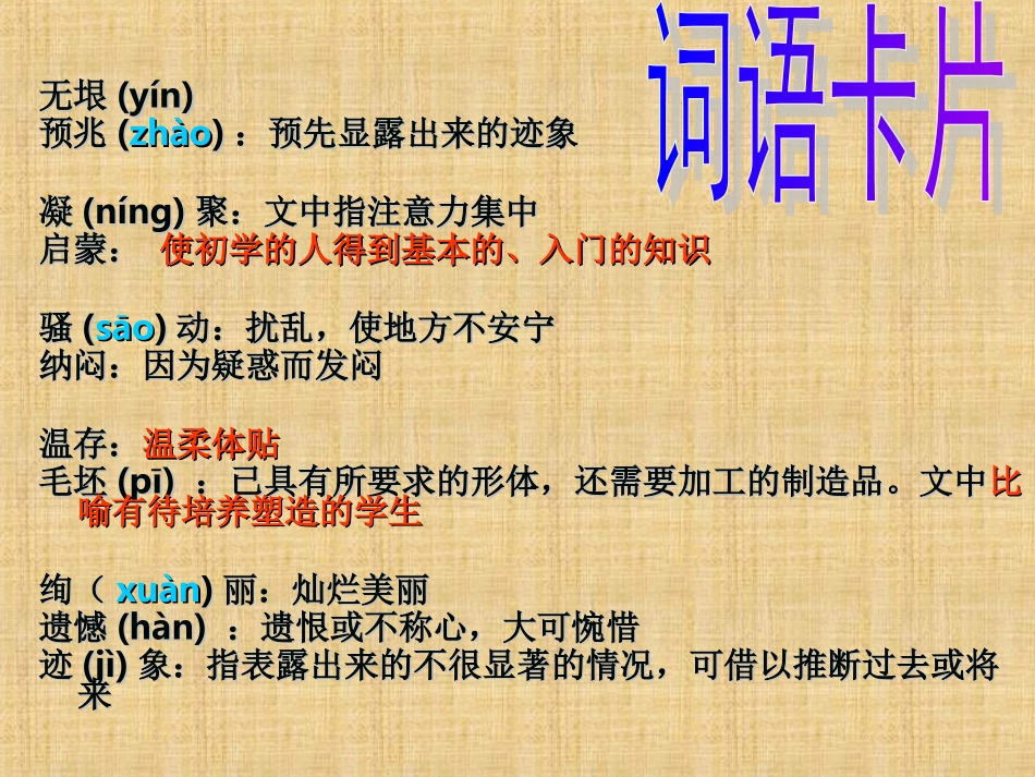 我的老师海伦凯勒_第3页