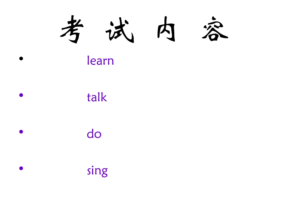 小学英语考试系统_第2页