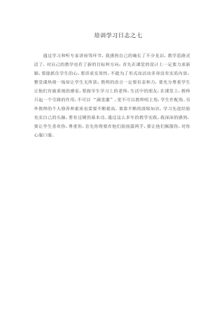 培训学习日志之七