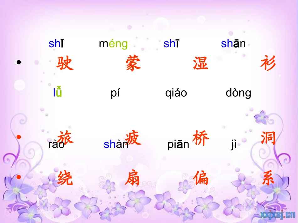 看黄果树瀑布_第2页