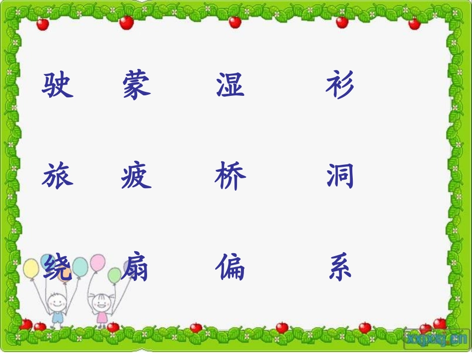 看黄果树瀑布_第3页