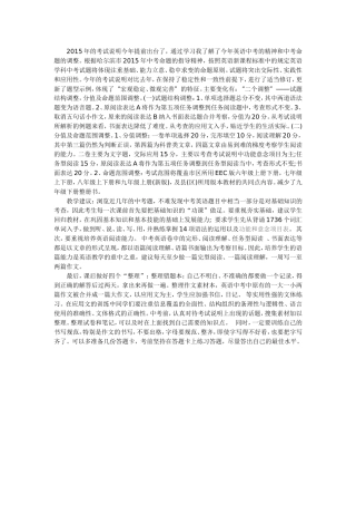 毕业班英语复习建议