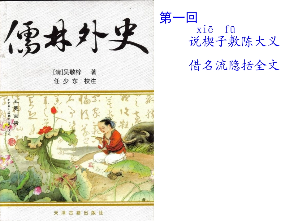 新《少年王冕》_第2页