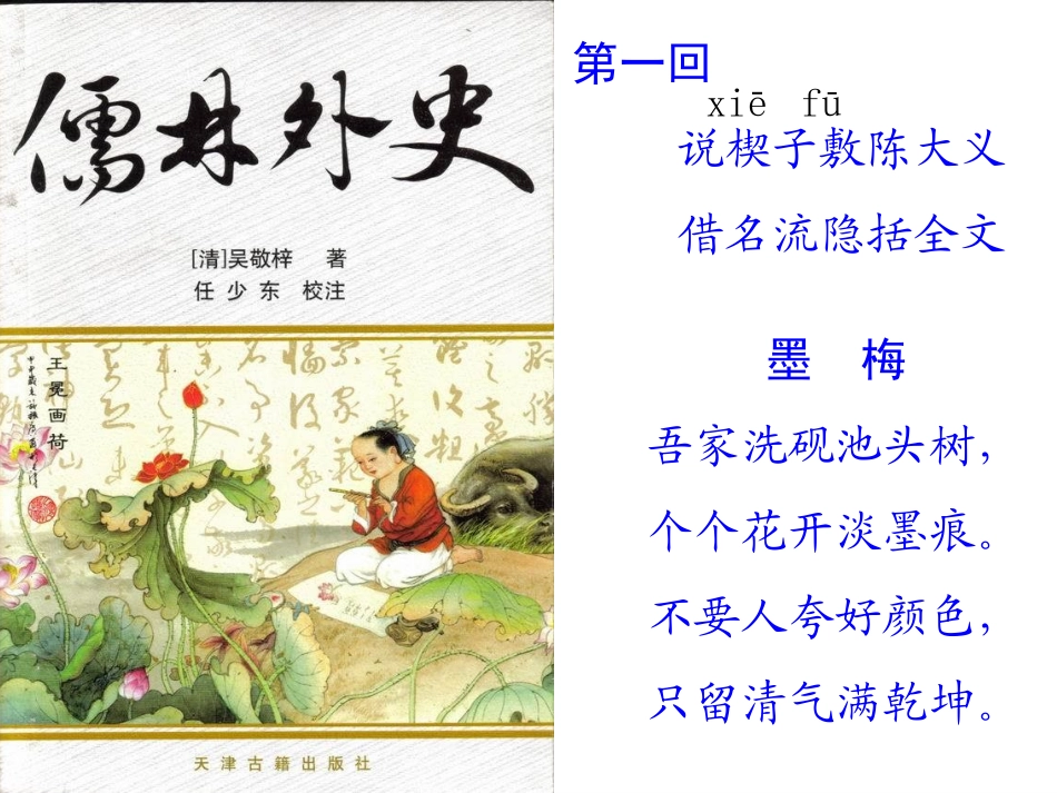 新《少年王冕》_第3页