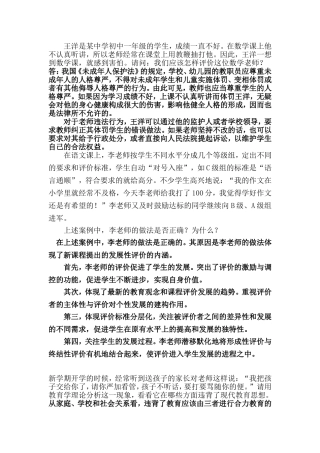 案例分析(详解)