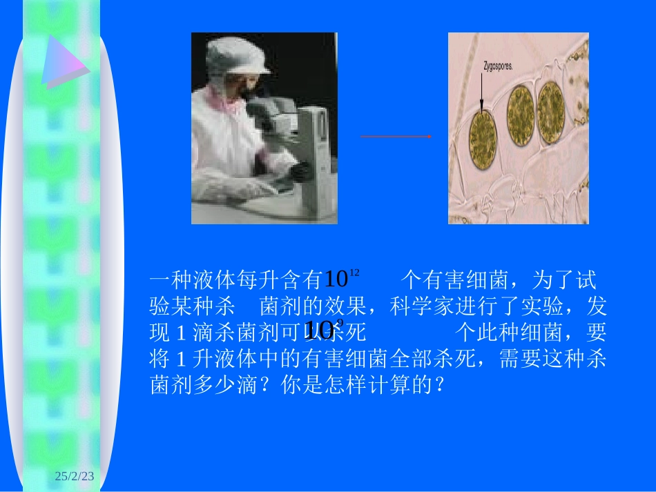 同底数幂除法_第2页