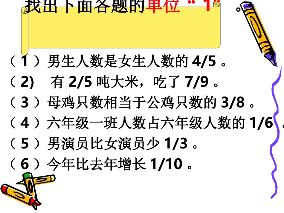 分数乘除法的计算_第2页