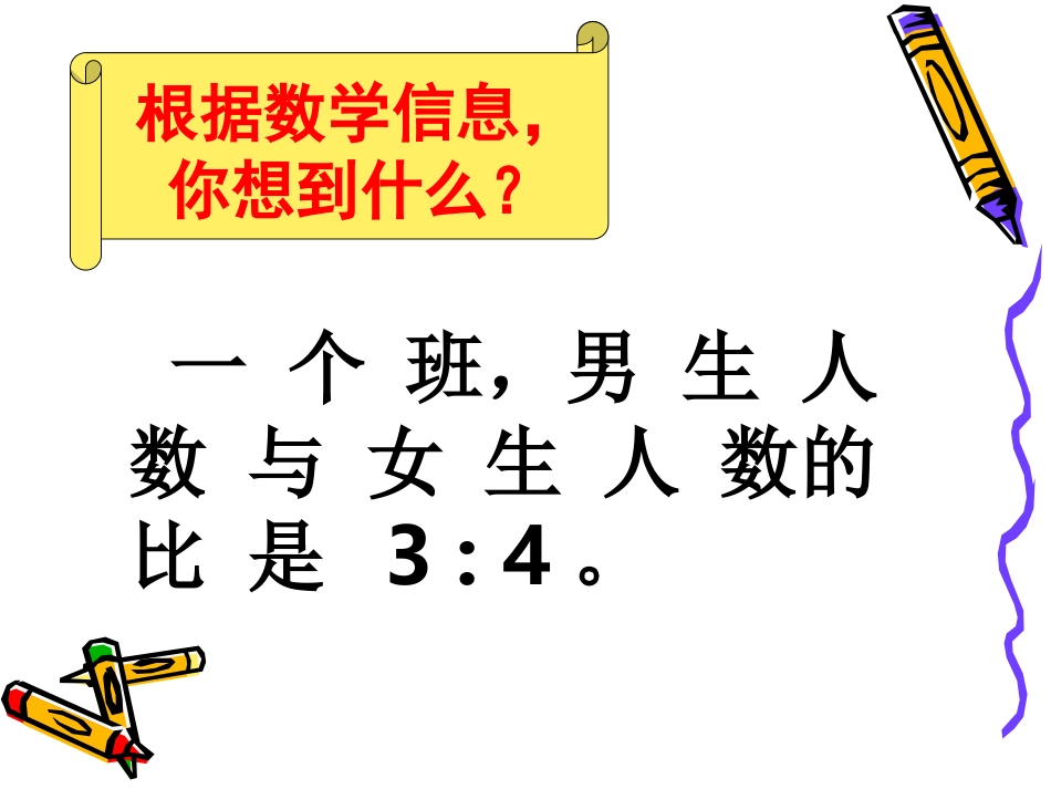 分数乘除法的计算_第3页