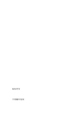 [宝典]潜伏掉效形式（FMEA）
