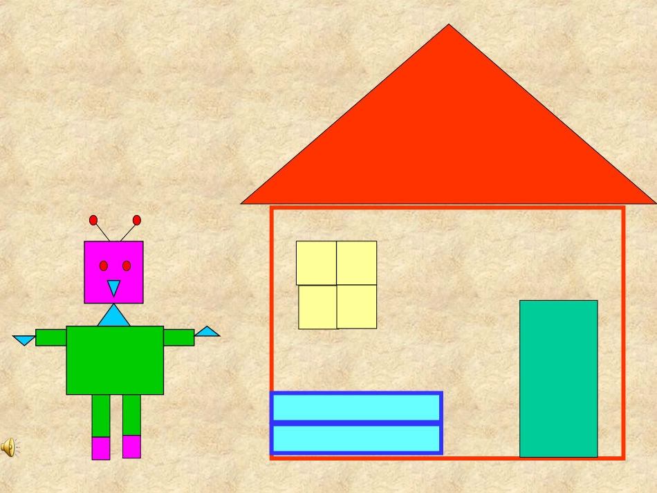 长方形正方形的认识_第2页