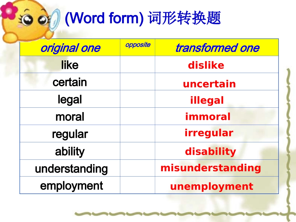 高二期末任务型_第2页