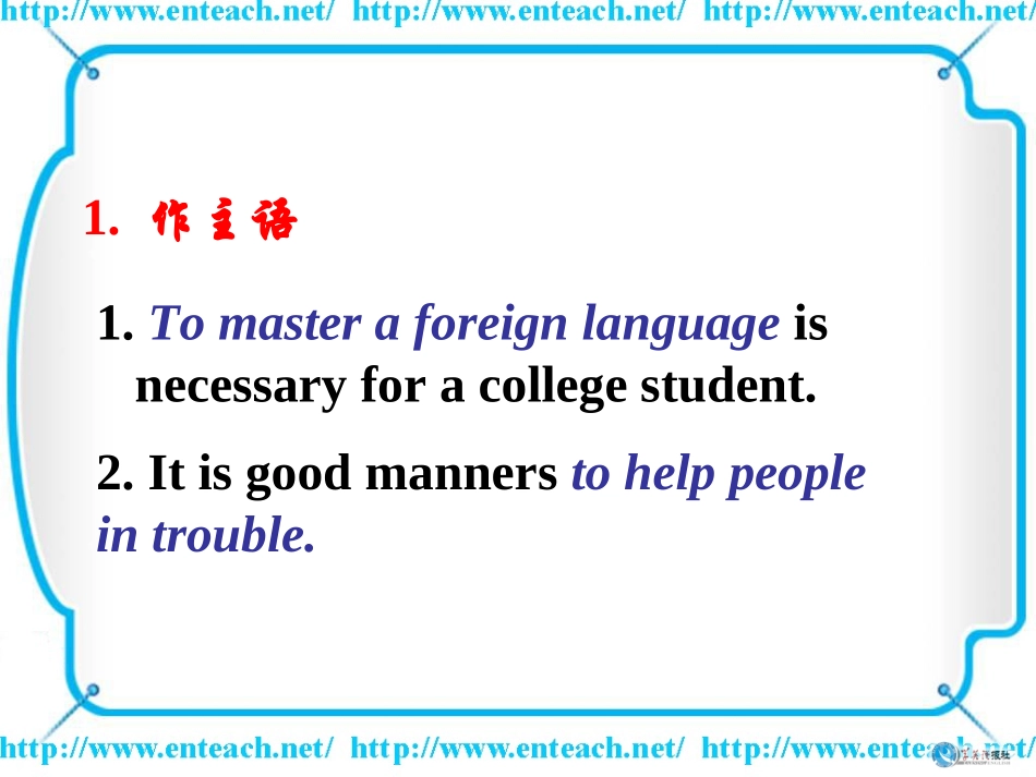 外研版高中语法课件_动词不定式_第3页