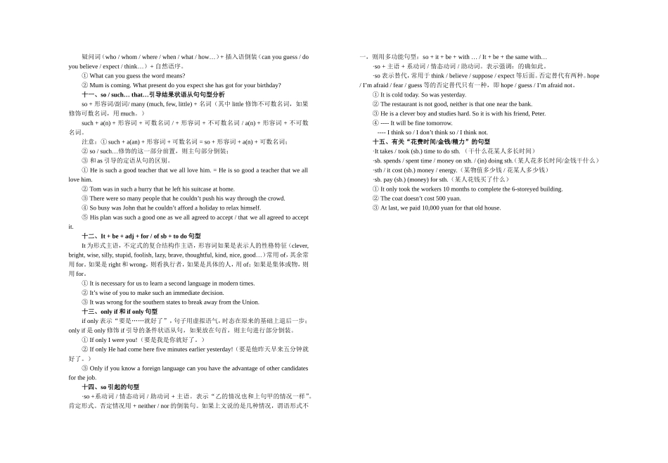 英语高频句型大搜索_第3页