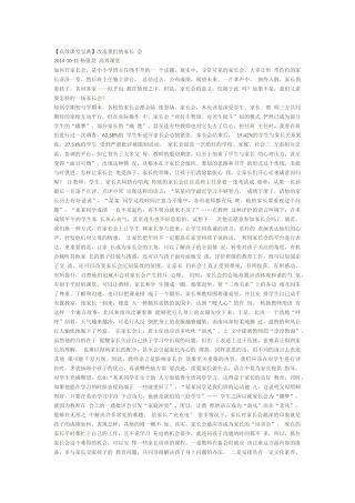 高效课堂宝典