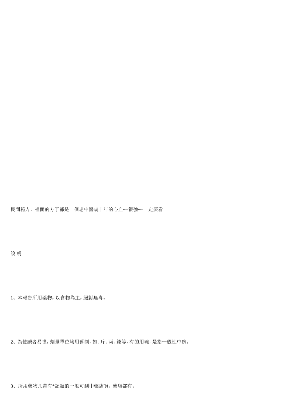 官方有效土方[优质文档]_第1页