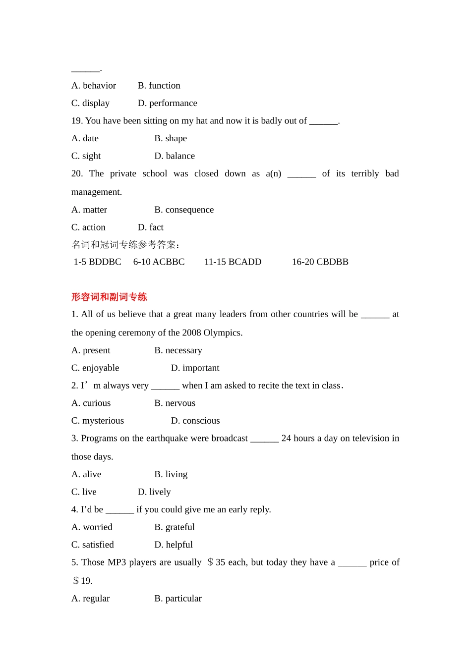 中学英语基础知识分类总复习（一）_第3页