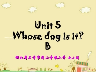 新版五年级下册英语第五单元B