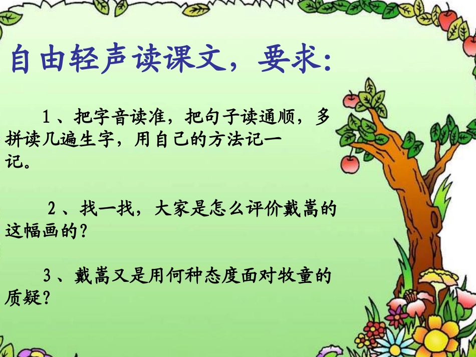 画家和牧童廖凯_第2页