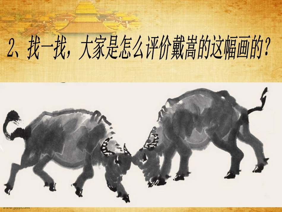 画家和牧童廖凯_第3页