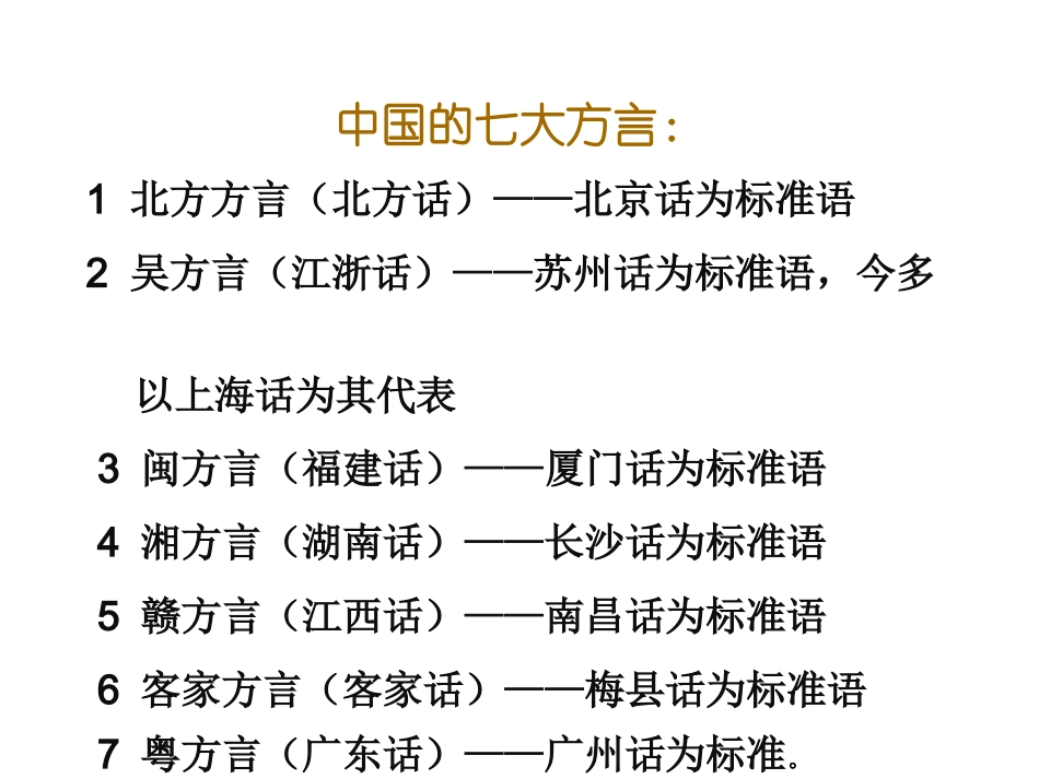 到民间去采风_第3页