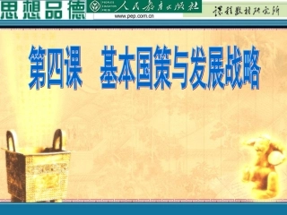 对外开放是我国的基本国策