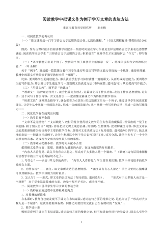 学习文章表达方法