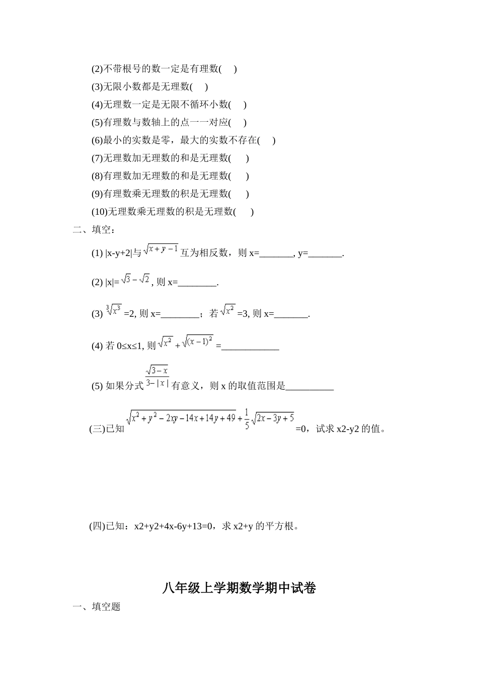 第一章复习勾股定理_第3页