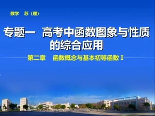 第二章专题一