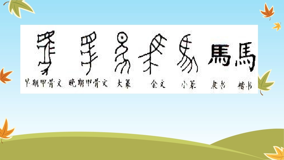 装饰自己的名字课件_第2页